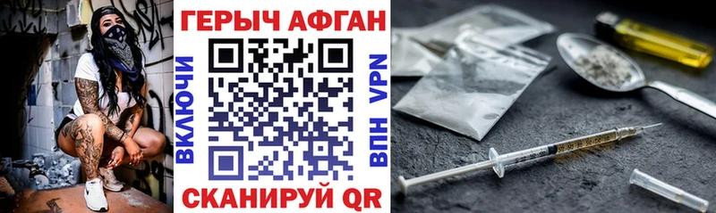 где найти   Грязовец  ГЕРОИН Heroin 