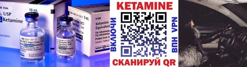 КЕТАМИН ketamine Грязовец
