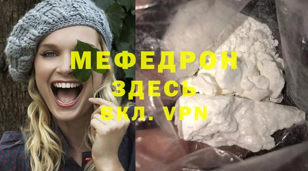 мяу мяу кристалл Верхний Тагил
