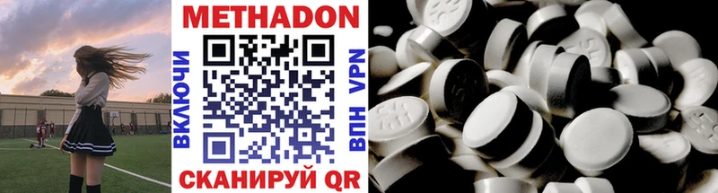 Метадон VHQ  Грязовец 